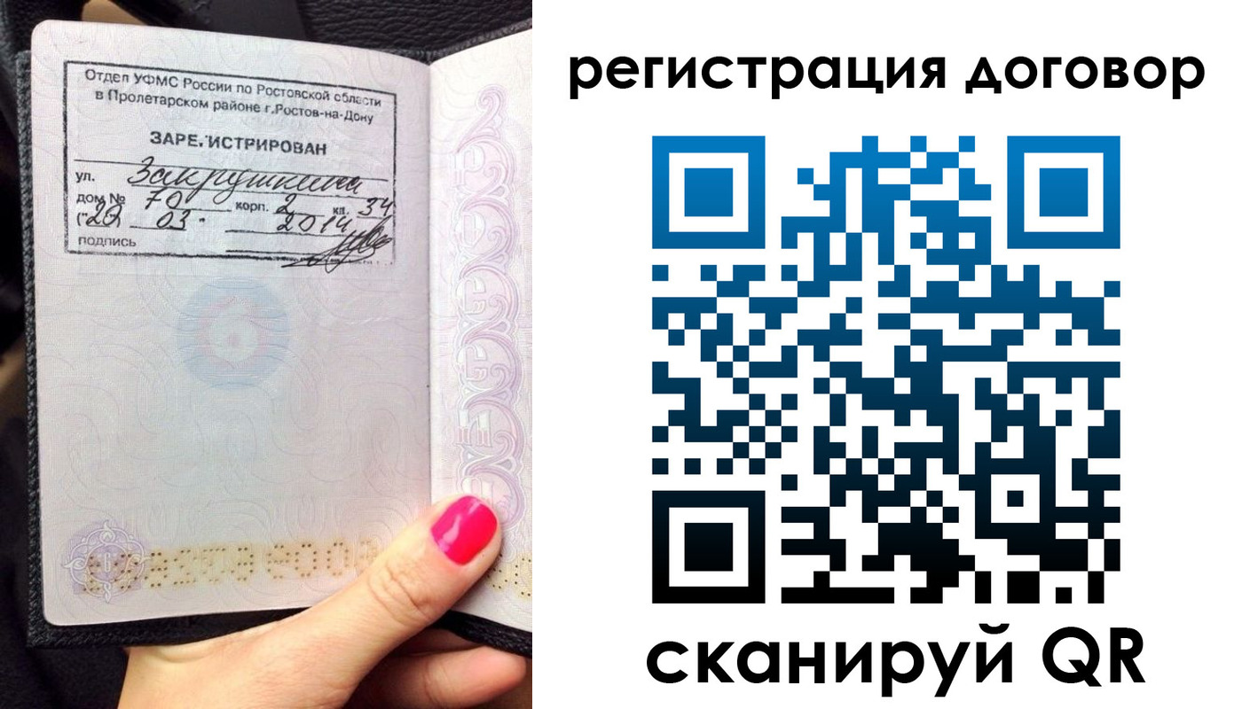 прописка для кредита в Новозыбкове