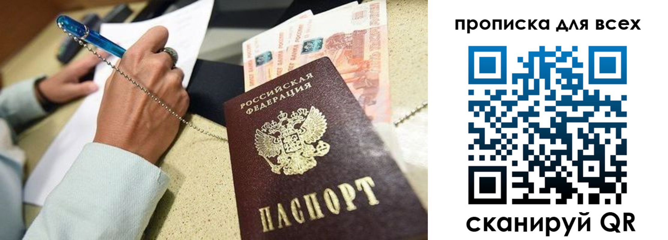временная регистрация законно в Новозыбкове