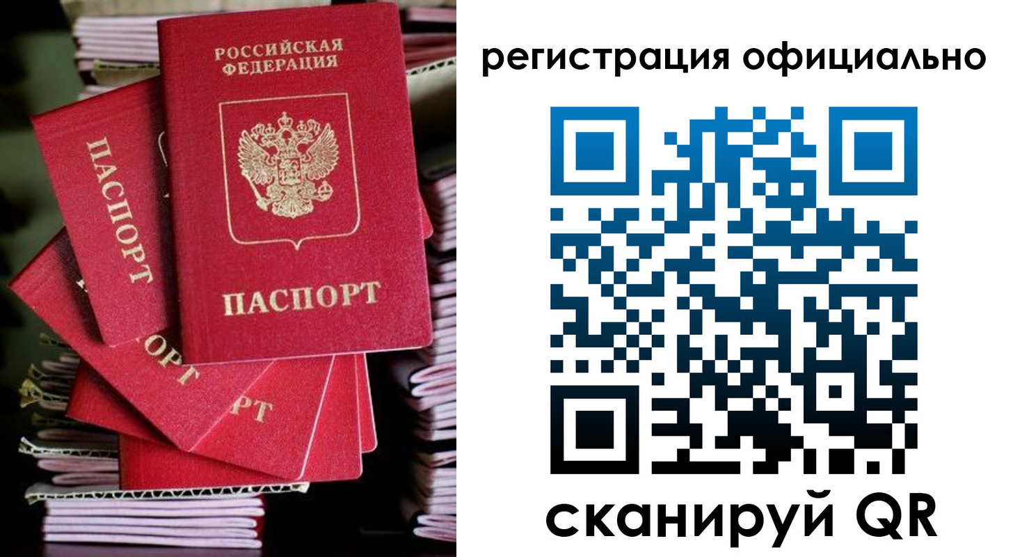 прописка в квартире в Новозыбкове