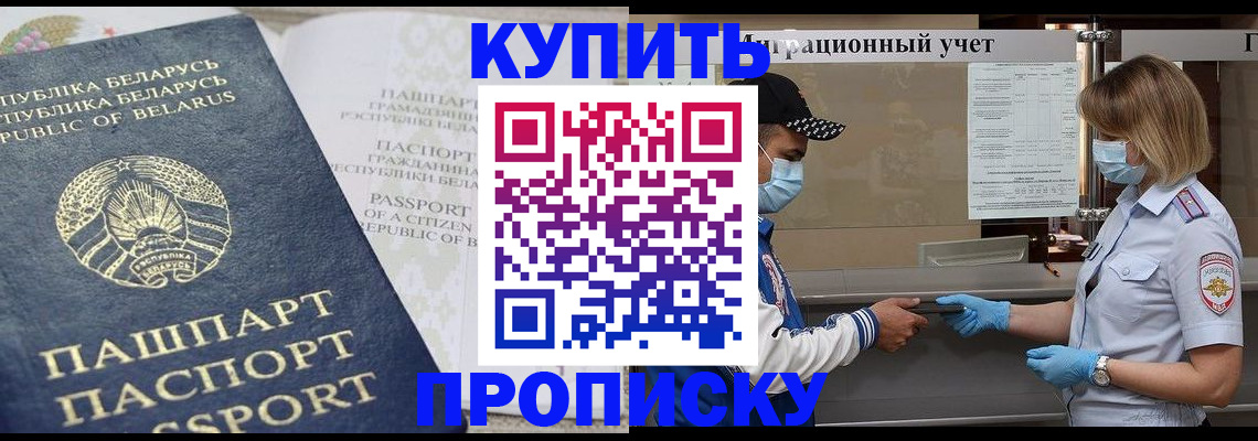 регистрация в Новозыбкове