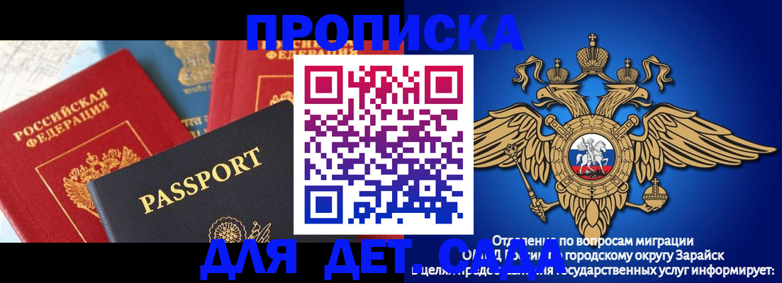 прописка паспорт в Новозыбкове